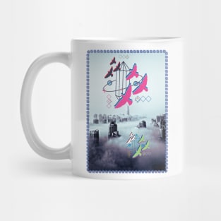 Thunder-Birds Over The Fog City Mug